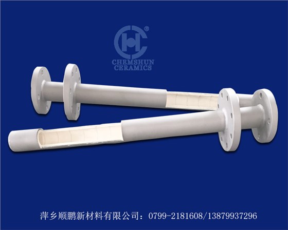 陶瓷復(fù)合管道 陶瓷復(fù)合管道