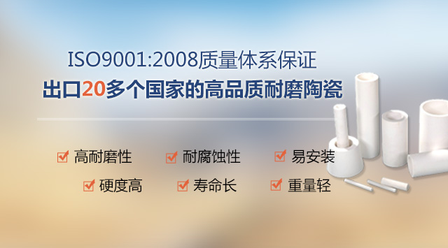 順鵬新材料，出口20多個國家高品質耐磨陶瓷