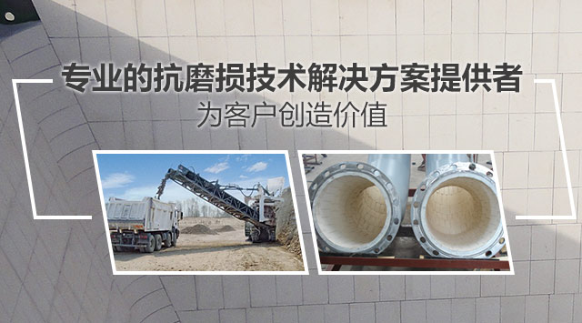 順鵬新材料，專業(yè)的抗磨損技術解決方案提供者